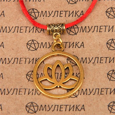 KB033 Браслет на красной нити Лотос (гармония и развитие), цвет золот.