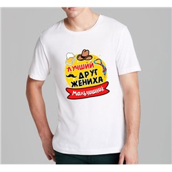 Футболка для мальчишника "Лучший друг жениха" шляпа