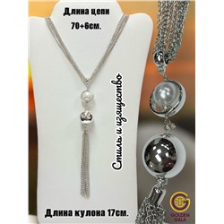 Цепь многослойная длинная Арт 218/ П19 тип 1