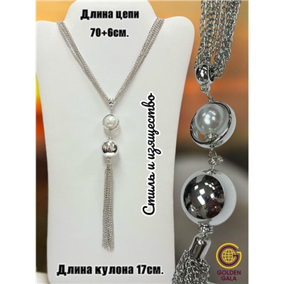 Цепь многослойная длинная Арт 218/ П19 тип 1