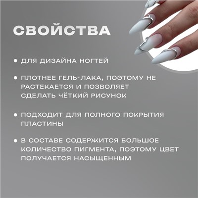 Гель-краска для ногтей "Жидкое серебро", трёхфазный, LED/UV, 8мл, цвет серебристый