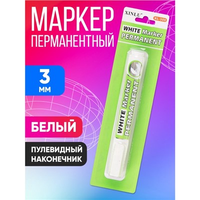 Маркер перманентный, пулевидный наконечник 3.0 мм, белый, блистер