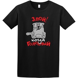 Футболка "Злой, когда голодный"