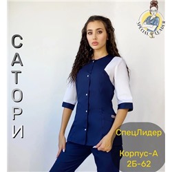Костюм 12.01.