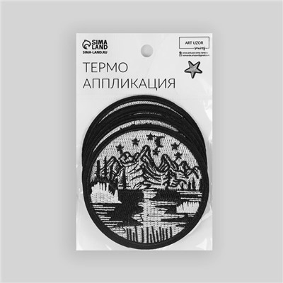 Термоаппликация «Чёрно-белый пейзаж», 8×8 см, фасовка 5 шт., чёрная, белая