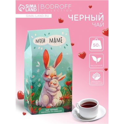 Чай на 8 марта, чёрный, «Моей маме», 50 г