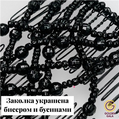 Заколка Гребень Монтара (бисер с бусинами) черный