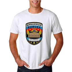 Футболка мужская "Диванные войска"
