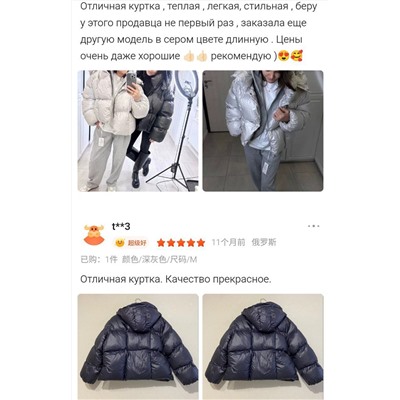 Популярная в сети куртка, с отличными русскими отзывами