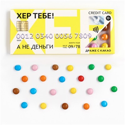 УЦЕНКА Драже шоколадное «Приколы», МИКС