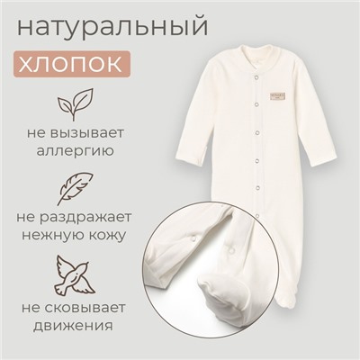 Комбинезон детский MINAKU цвет экрю, рост 80-86 см