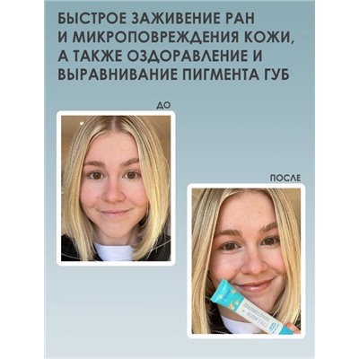 Бальзам для губ с Коллагеном (востановление, увлажнение, блеск) 15мл.