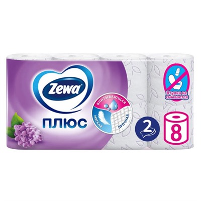 Туалетная бумага Zewa (Зева) Плюс Сирень, 2-х слойная, 8 рулонов