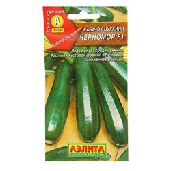 Семена Кабачок цуккини "Черномор F1", 1 г