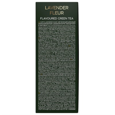 Чай CURTIS "Lavender Fleur" зеленый c лавандой, лепестками роз, 100 пакетиков в конвертах по 1,7 г, 102560