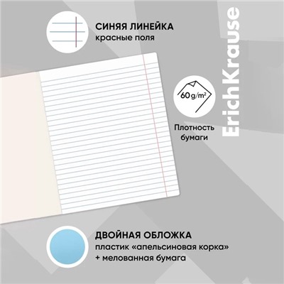 Тетрадь 48 листов в линейку ErichKrause CoverPrо «Классика», пластиковая обложка, блок офсет, белизна 100%, МИКС