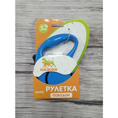 Рулетка эргономичная, 5 м, до 15 кг