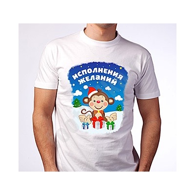 Новогодняя футболка "Исполнения желаний"