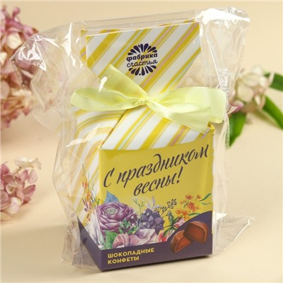 Конфеты подарочные шоколадные «С праздником весны!»