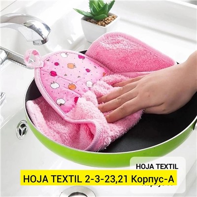 Полотенце 06.01.