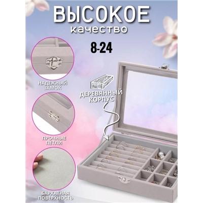 Шкатулка для украшений и бижутерии 08.03.