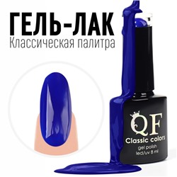 Гель лак для ногтей, однотонный, 3-х фазный, 8мл, LED/UV, цвет синий (70)