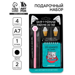 Подарочный набор канцелярский, ручка, ластики 2 шт., блокнот «У меня лапки»