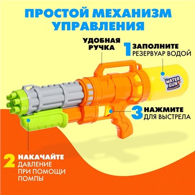 Водный пистолет «Энергетический разрушитель», с накачкой, 40 см., цвет МИКС