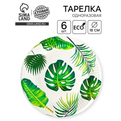 Тарелка бумажная «Тропики», набор 6 шт.