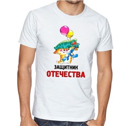 Футболка "Защитник отечества" кот с шариками