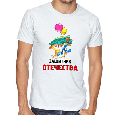 Футболка "Защитник отечества" кот с шариками