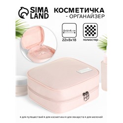 Косметичка - органайзер дорожная на молнии, с карманом, розовая
