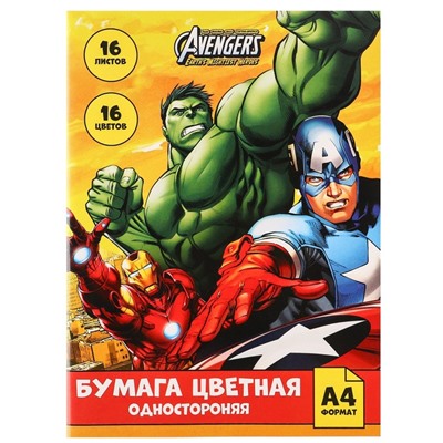 Цветная бумага, А4, 16 листов, 16 цветов, немелованная, односторонняя, на скрепке, 48 г/м², «Мстители»