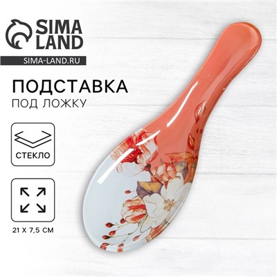 Подставка под ложку «С любовью», 21.4×7.5 см, стекло