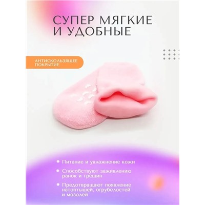 Увлажняющие гелевые спа-носочки 60251