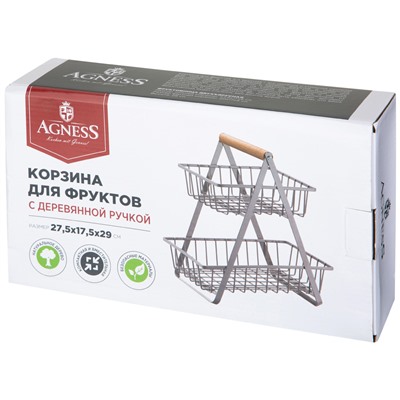 КОРЗИНА ДЛЯ ФРУКТОВ С ДЕРЕВЯННОЙ РУЧКОЙ  27.5*17.5*29 СМ (КОР=6ШТ)