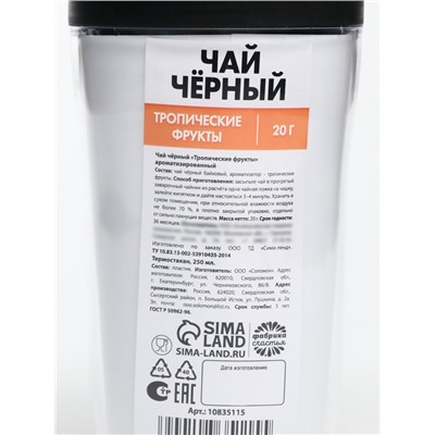 Чай подарочный в термостакане «Душнила», вкус: тропические фрукты, 20 г
