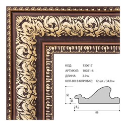 Багет пластиковый 86х33 10021-6 (1905-X811-10A) /уп 34,8м/