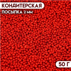 Посыпка кондитерская «Бисер красный» Пасха, 2 мм, 50 г