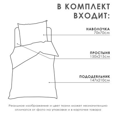 Комплект постельного белья LoveLife 1.5 сп "Ветви" цв.белый 147*210,150*215,70*70 -1 шт,100% хлопок,бязь 120 г/м2