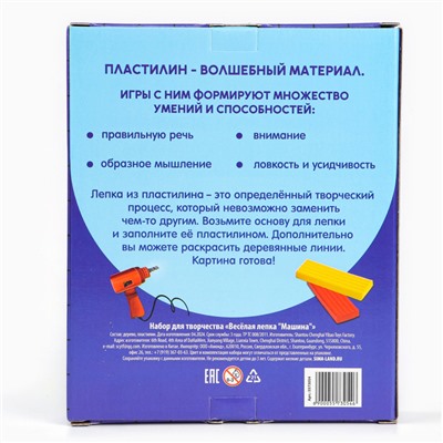 Пластилиновые картинки «Машина», 21 х 15 см
