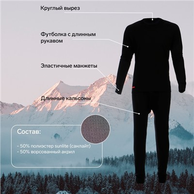 Комплект термобелья Сomfort Work (1 слой), размер 58, рост 182-188