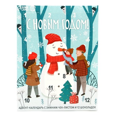 Адвент-календарь новогодний «Зимний чек-лист», с шоколадом, 5 гр 12 шт