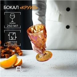 Бокал для вина Magistro «Круиз», 250 мл, 8×15,3 см, стекло, оранжевый