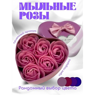 Набор мыла в металлической коробочке 60419