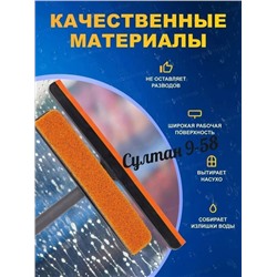 Щетка для мытья окон 3 в 1. 08.03.