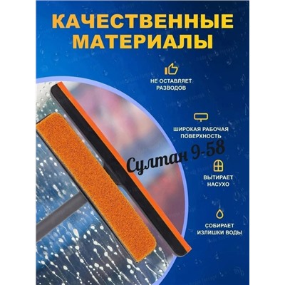 Щетка для мытья окон 3 в 1. 08.03.