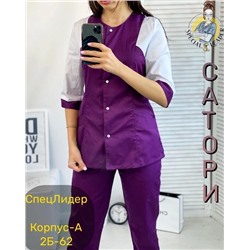 Костюм 12.01.