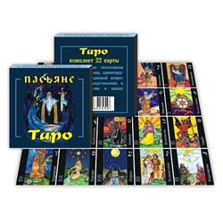 KG11123 Пасьянс Таро 22 карточки