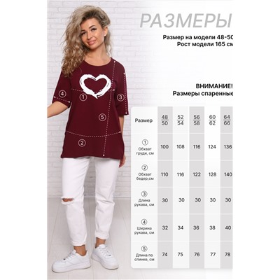 Футбола удлиненная с рисунком сердце и карманами, 785